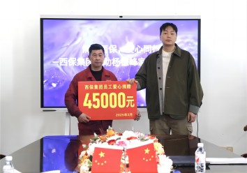 爱心如炬，照亮困难员工前行之路