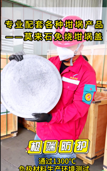 莫来石免烧坩埚盖