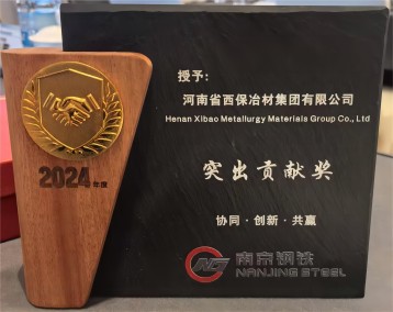 广发网页版集团再获南钢“突出贡献”奖，携手四十载书写合作新篇章