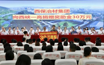 情系桑梓助教育 广发网页版集团再捐30万元！