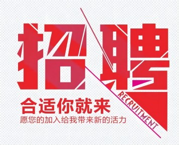【高薪诚聘】旭峰公司高薪招聘财务主管