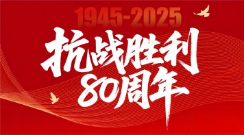 共忆抗战峥嵘，同筑强国力量丨广发网页版集团党委组织员工集中观看胜利日阅兵直播