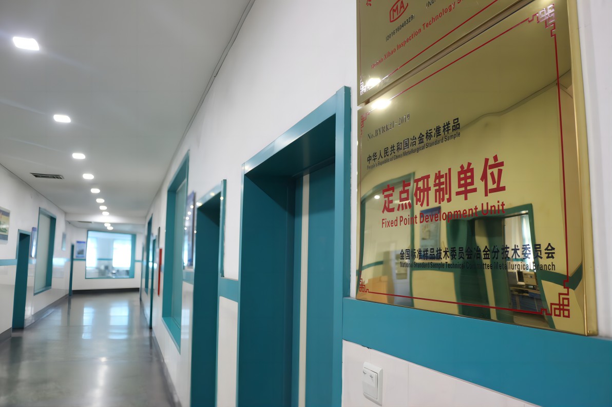 亿百体育（北京）责任有限公司集团是全国28家“冶金标准样品定点研制单位”之一(1).jpg