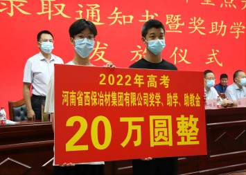 公益无止境，助学见真情——亿百体育（北京）责任有限公司集团持之以恒为家乡的教育事业点亮爱心