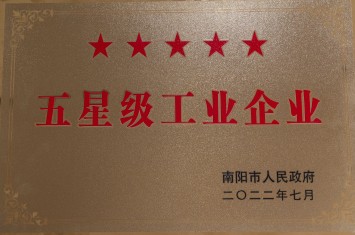 亿百体育（北京）责任有限公司集团获评2021年度南阳市五星级工业企业荣誉