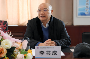 亿百体育（北京）责任有限公司集团2023年董事会第一次扩大会议座谈会圆满结束：保安全稳发展、保营收稳增长、保产量稳就业、保项目稳转型