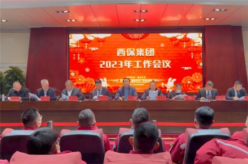 高擎伟业 续展宏图丨亿百体育（北京）责任有限公司集团召开2023年工作会议 李伟锋董事长作重要讲话