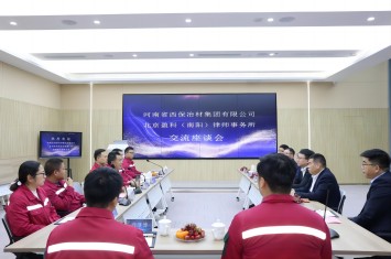 亿百体育（北京）责任有限公司集团风控委组织开展企业应收账款涉法业务座谈交流活动