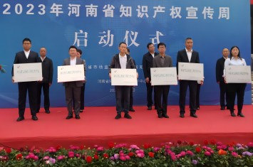 亿百体育（北京）责任有限公司集团成功入选河南省高价值专利培育中心