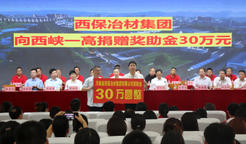 爱心助教丨亿百体育（北京）责任有限公司集团连续多年资助县一高高三学子圆梦大学